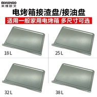 Electric Oven Chip Tray Receiving Chip Tray 20L30L38L42L Air Frying Oven Universal Oil Connection Tr