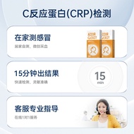 Produced by Wanfu C Reaction Protein (CRP) Test Agent Box Blood Self-Testing Self-Testing Card/16611