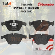 Brembo Ceramic ผ้าเบรคหน้า Bmw (E84) X1 18i 20i 20d / P06 055N