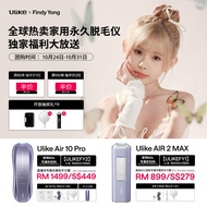 [Ulike X Findy Yong] Ulike Air 10 Pro Ice Cooling IPL Hair Removal Device