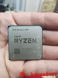 【風行嚴選】AMD R3-3100cpu（順豐，）【公司貨】