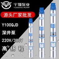 QJDStainless Steel Multi-Stage Deep Well Submersible Pump Household High-Lift Pumper Farmland Irrigation Large Flow Deep Water Pump