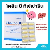 Vitamin B GIFFARINE Complex Choline Mix -