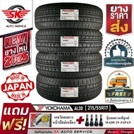 ALLIANCE BY YOKOHAMA ยางรถยนต์ 215/55R17 (ล้อขอบ17) รุ่น AL30 Ex 4 เส้น (ใหม่กริ๊ปปี2025)