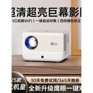 2026 New Ultra HD 5G Projector Home Bedroom Home Cinema Mobile Phone Projection Screen Student Dormi
