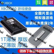 熱賣XBOX360 遊戲硬盤脈沖自制內置外置厚機S版E版主機320G 500G 1T