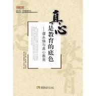 Genuine Old Book Sincerely Educated Background Color-Tan Yonghuan and Sincere Education Tan Yonghuan
