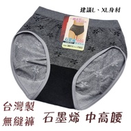 [Dolothy Panties Monopoly] Super Fast Made In Taiwan Mid-High Waist One-Piece Forming Graphene Seamless Pants 3811