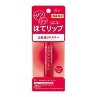 ettusais Lip Essence (Hot) Lip Essence 2g