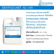 Dehyquart AC-AS