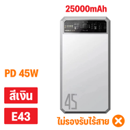 Eloop by Orsen E53 E43 แบตสำรอง 10000mAh 25000 mAh Power Bank พาวเวอร์แบงค์ ชาร์จเร็ว PD 20W 45W ร