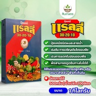 30-20-10 Rally Granular Fertilizer For Accelerating The Plant Size 1 Kg.