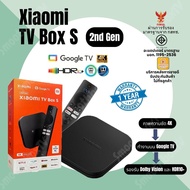 Xiaomi MI BOX S 4K  Gen 2 กล่องแอนดรอยด์ รองรับการเชื่อมต่อแบบมีสายและไร้สาย รองรับการเชื่อมต่อ Wi-Fi/Bluetooth/USB