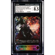 Shadowverse Evolve 2025 JPN Gawain BP18-SL08 SL Graded CGC 8.5 NM/MINT+ Card