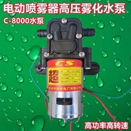 Electric Sprayer Water Pump High Pressure High Power Water Pump Motor Sprayer Accessories Return Wat
