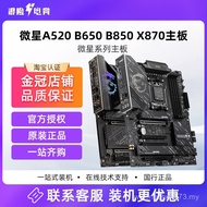 Jenama MSI B850M/B650M Mortar/X870 GAMING/Blade Titanium Dark Computer Motherboard DDR5