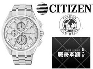 【威哥本舖】星辰CITIZEN全新原廠貨 AT8050-53A 電波萬年曆光動能 藍寶石鏡面