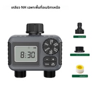 Insoma 2-Zone Sprinkler Timer โปรแกรมสวนท่อจับเวลาน้ําชลประทาน Controller สําหรับสนามหญ้า YARD หยดระ