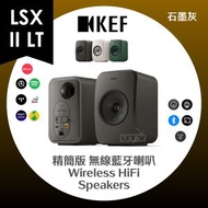 KEF - LSX II LT 精簡版喇叭 藍牙 無線HiFi音響系統 揚聲器 石墨灰