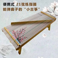 portable guzhen 小古筝