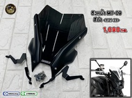 ชิวหน้าแต่ง ชิวหน้า MT-09 ปี 2021-2023