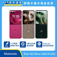   Motorola Razr 60 Ultra (16G/512G)