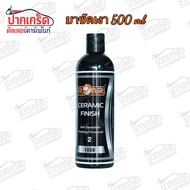 ยาขัดหยาบ ROAR 310 SPEED COMPOUND ยาขัดเงา ROAR 1020 CERAMIC FINISH