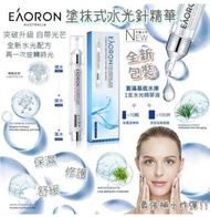 EAORON - 第五代塗抹式玻尿酸膠原蛋白水光針精華液 3ml（新包裝）(平行進口)