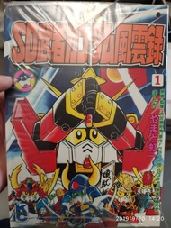 絕版日版講談社 SD武者風雲錄