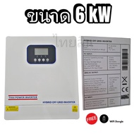 อินเวอเตอร์ Thai Power Inverter ระบบ 6K และ 10K  ไม่ต้องใช้แบต