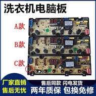 Chuangwei Washing Machine Computer Board XQB70-53B-53G/57A/21C 60-21C/22A 55-21C Main Version