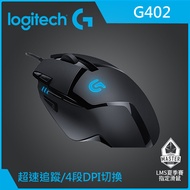羅技 Logitech G402 HYPERION FURY 高速追蹤遊戲滑鼠 910-004071