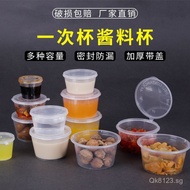 50100Packing/with Cover25/Take-out/Disposable One-Piece Seasoning Box ml Sauce Cup75Small Ingredient