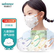稳健（Winner）一次性3D立体儿童卫生口罩6-14岁小学生分龄防护口罩亲肤透气水果印花独立装20只/盒