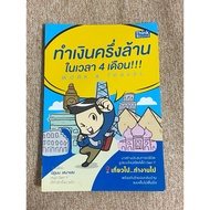 Make Half A Million In 4 Times Share Your Income Experience Abroad. (A29)