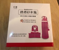 捲捲矽膠水壺-550L(華南金股東紀念品）