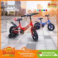 จักรยาน จักรยานเด็ก ลายเสือ รถจักรยานเด็ก รถเด็ก จกย จกยเด็ก จักรยาน4ล้อ จักรยานจิ๋ว จักรยานทรงตัว เด็ก ของเล่นเด็ก มีเบรคและกระดิ่ง โครงเหล็ก แข็งแรง ทนทาน เหมาะสำหรับเด็ก 1.5-3 ขวบ