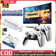 คอนโซลภายในบ้าน มีเกมในตัวกว่า 40000 เกม หน่วยความจำ 128GB อีมูเลเตอร์ คอ ตัว 2.4G ไร้สาย HDMI HD 4K