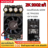 แท้ แอมป์จิ๋วขับซับ zk3002 TPA3255 300W*2 zk 3002 แอมป์จิ๋วขับซับ แอมป์ขับซับเบส แอมขับซับเบส zk-300