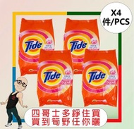 汰漬 - 【大包裝2.25KG】Tide 強力洗衣粉 【2件】