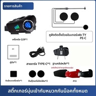 Q28 หมวกกันน็อครถจักรยานยนต์ชุดหูฟังบลูทูธไร้สายกล้องบันทึก IP66 กันน้ํากันฝุ่น Body360 ° การปรับ