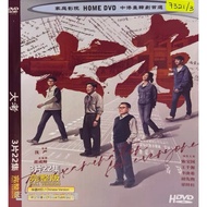 DVDR 大考 中国连续剧 CHINA DRAMA