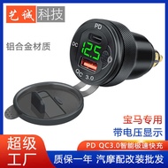 Aluminum Alloy Dual QC3.0+QCPD Suitable for BMW Car Motorcycle Car Charger Fast Charge Car Charger