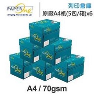 PAPER ONE 多功能影印紙 A4 70g (5包/箱) x6