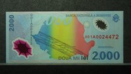 【麟雅堂】羅馬尼亞（Romaniei）1999年2000-Lei塑膠鈔，１Ａ字軌，全新