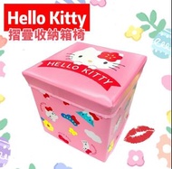 15/4截單-🌈Sanrio 💯% 正版授權‼️🌈Sanrio Hello Kitty 摺疊收納箱椅🌈