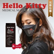 [現貨即寄]Hello Kitty4D立體成人醫療口罩8片-字母黑款