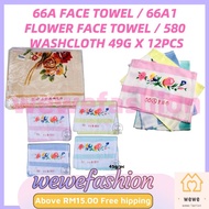 READY STOCK【12-PCS】 66A Face Towel / 66A1 Flower Face Towel / 580 Washcloth 皇后面巾 #皇后巾