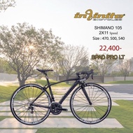 Infinite Spad Pro LT 2022 ชุดขับ 105 11สปีด 5800 เฟรมอลู 6069 Hyperlight ลบรอยเชื่อม ตะเกียบ Full Carbon