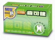 齒可健天然牙粉、麗瑯速潔白牙粉145元